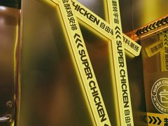 -超级鸡车(曹杨路店)