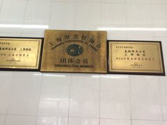 -万寿斋(山阴路店)