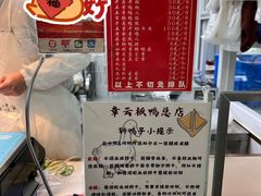 -章云板鸭(总店)