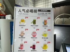 -素匠泰茶(三里屯SOHO工体奶茶店)