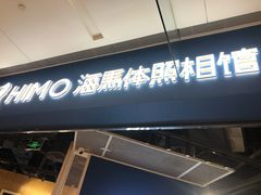 -海马体照相馆(徐州苏宁广场店)