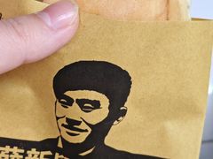 -薛新颖红豆饼(中式甜点山师店)