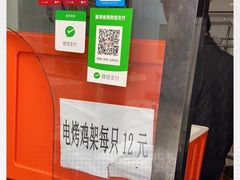 -京三儿烤鸡架(北新桥店)
