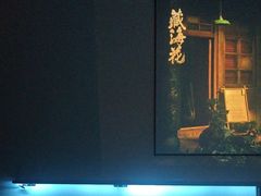 -云领御 • 影院式SPA足道(俊发广场店)