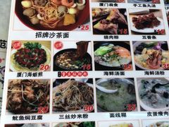 菜单-老闽味沙茶面·姜母鸭(传承35年曾厝垵店)