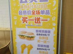 -华莱士·全鸡汉堡(财经学院店)