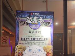 -长藤鬼校(龙翔店)