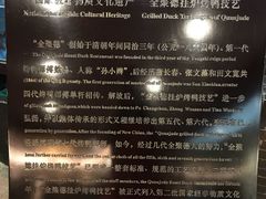 菜单-全聚德(前门店)