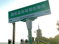 -观潮胜地公园