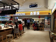 门面-吉野家(567漫天地店)