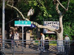 -青岛市江苏路基督教堂