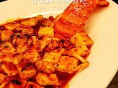Gui的麻婆豆腐-桂花里·衢州菜·精酿餐吧(未来科技城万达广场店)