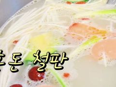 -大斌家串串火锅