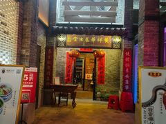 -黄祥华养生堂·炖汤·营养蒸饭(岭南天地店)