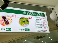 -栗酥饼(南长街店)