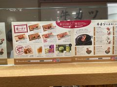 -牛カツ京都勝牛(河原町蛸薬師店)