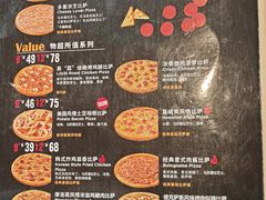 -达美乐比萨(墨玉南路店)
