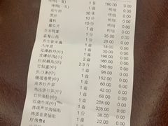 账单-鸿宾楼(展览馆路店)
