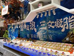 -芭菲盛宴·环球美食(袁家岗店)