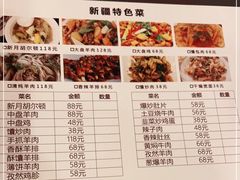 -新疆欣悦饭庄