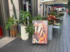 -一坐一忘云南菜(嘉里中心店)