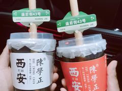 -陈学正酸梅汤(大学习巷店)