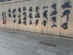 -蔡元培故居