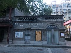 -天津美术学院-校史馆