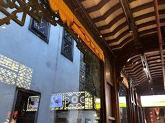-东门口涮肉·砂锅·烤串(老门东店)