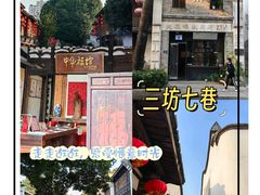 -三坊七巷历史文化街区