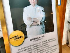 -Tian品
