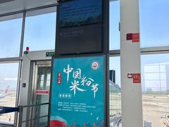 -南昌昌北国际机场