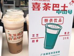 -喜茶(中山利和新地店)
