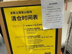 -宜家家居(宝山商场店)