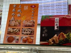 -白玉兰食品甜凤店(合生汇店)