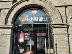 -1912街区