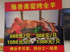 -清真·玛丽亚新疆菜主题餐厅(浙江中路店)