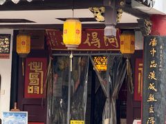 -同得兴 Since·1995 传统苏式面馆(嘉馀坊店)