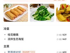 -宋园·金宴浙鲜馆(静安店)