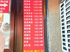 -辽B·小串(总店)