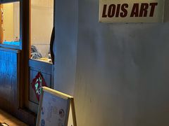 -Lois Art(思南店)