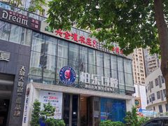 -柏乐口腔医院·舒适化无痛种植牙中心(东盟商务区院)