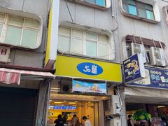 -50嵐鲜茶专卖连锁店(金城镇店)