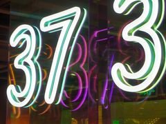 -卡朋西餐(悦汇城店)