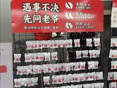 -官塘兄弟·潮汕牛肉店(官塘总店)