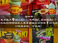 -官也街