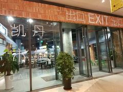 -大连凯丹广场
