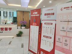 -爱特精英KET·PET·雅思托福·国际课程(苏悦广场店)