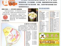 -原巷口鱼丸店(龙头路外卖店)