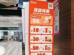 -汉堡王(上海虹口龙之梦)